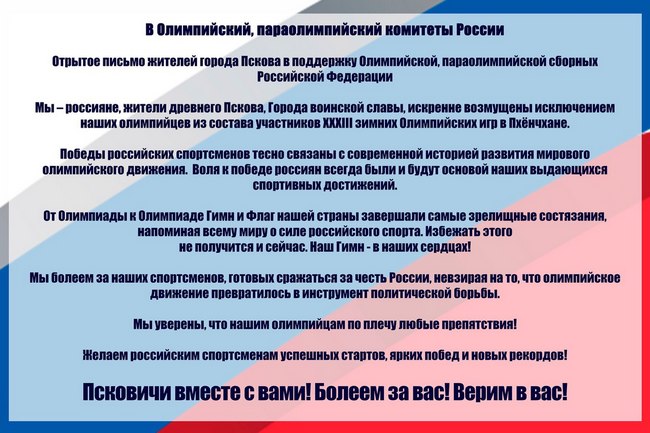 %D0%9E%D1%82%D0%BA%D1%80%D1%8B%D1%82%D0%BE%D0%B5%20%D0%BF%D0%B8%D1%... %D0%9E%D1%82%D0%BA%D1%80%D1%8B%D1%82%D0%BE%D0%B5%20%D0%BF%D0%B8%D1%81%D1%8C%D0%BC%D0%BE1.jpg