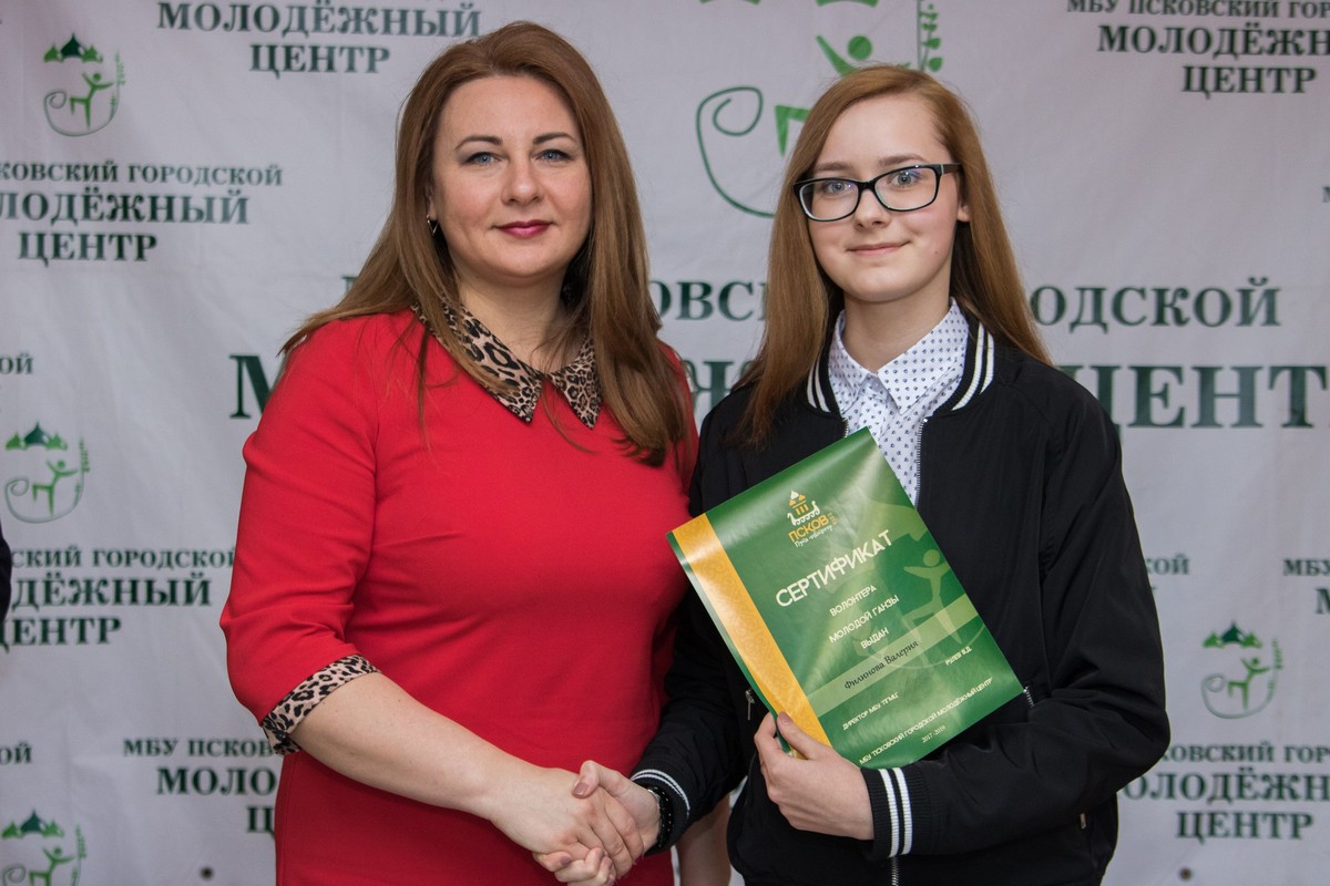 29 псковичей получили сертификаты второго набора Школы воло..., фото-2 29 псковичей получили сертификаты второго набора Школы волонтера Молодой Ганзы, фото-2