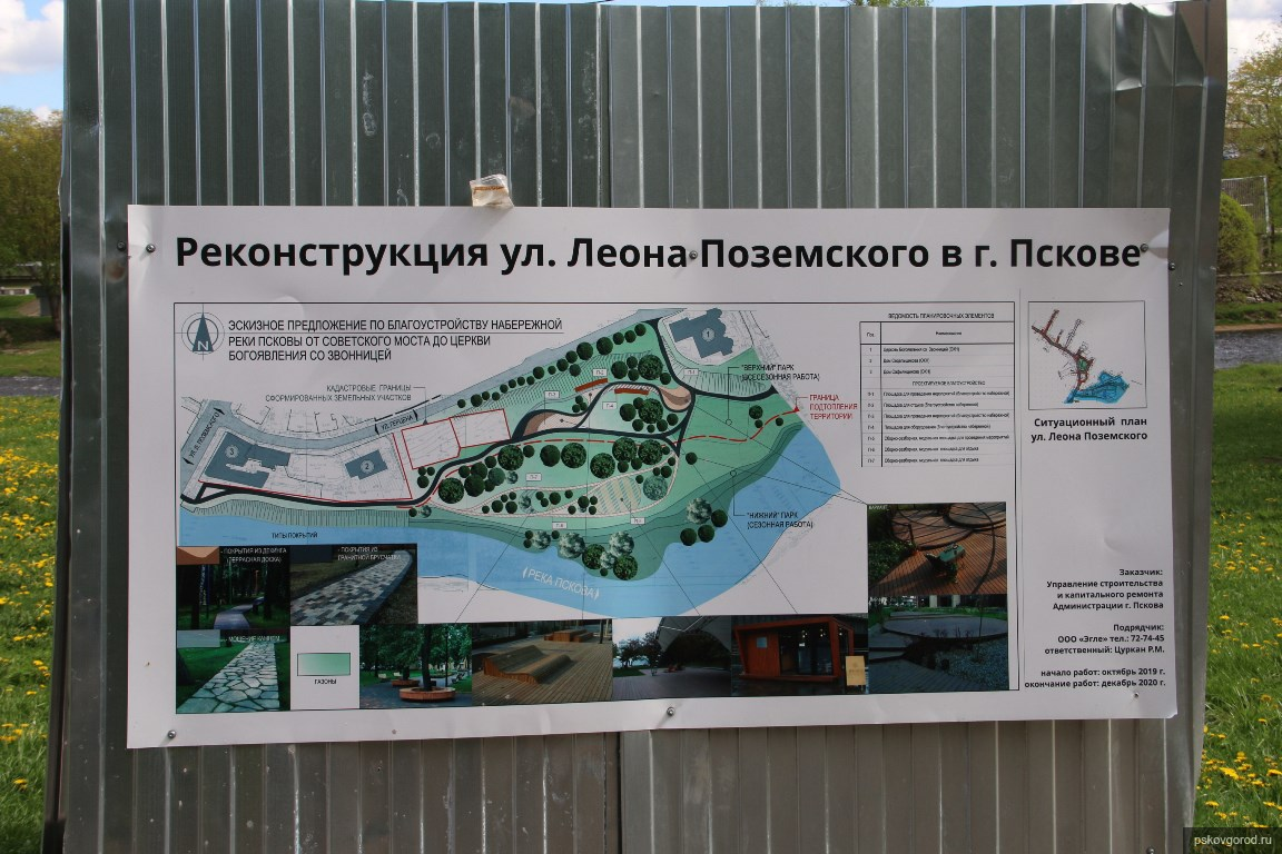 Парк строителей карта