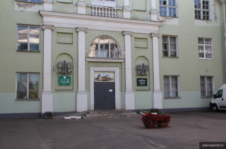 Гкц. Городской культурный центр Псков. ГКЦ Псков сцена. Городской культурный центр. ГКЦ Псков официальный.