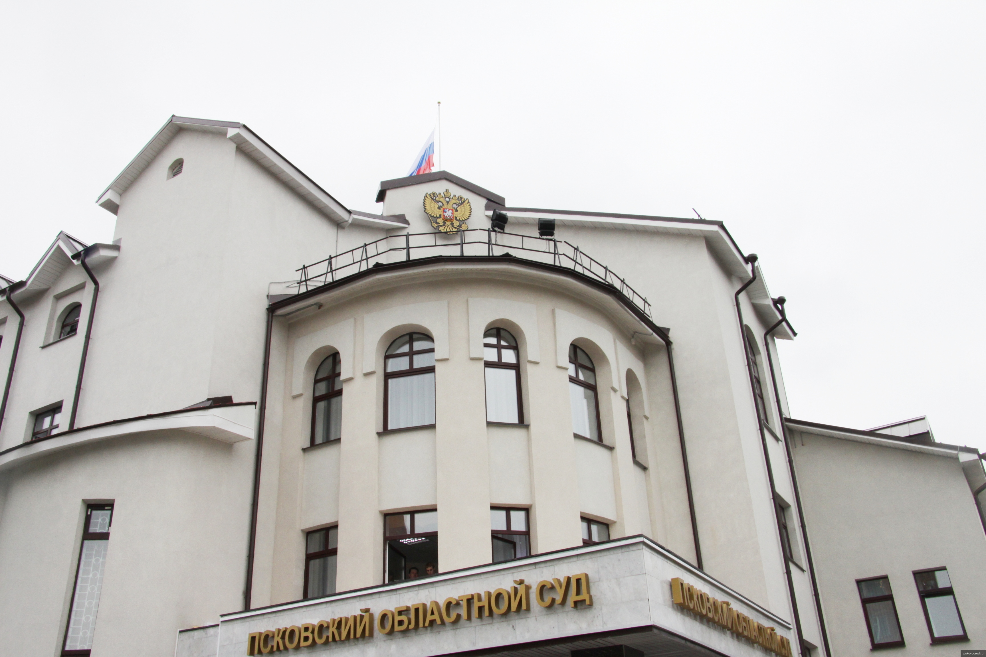 Псковский областной суд фото